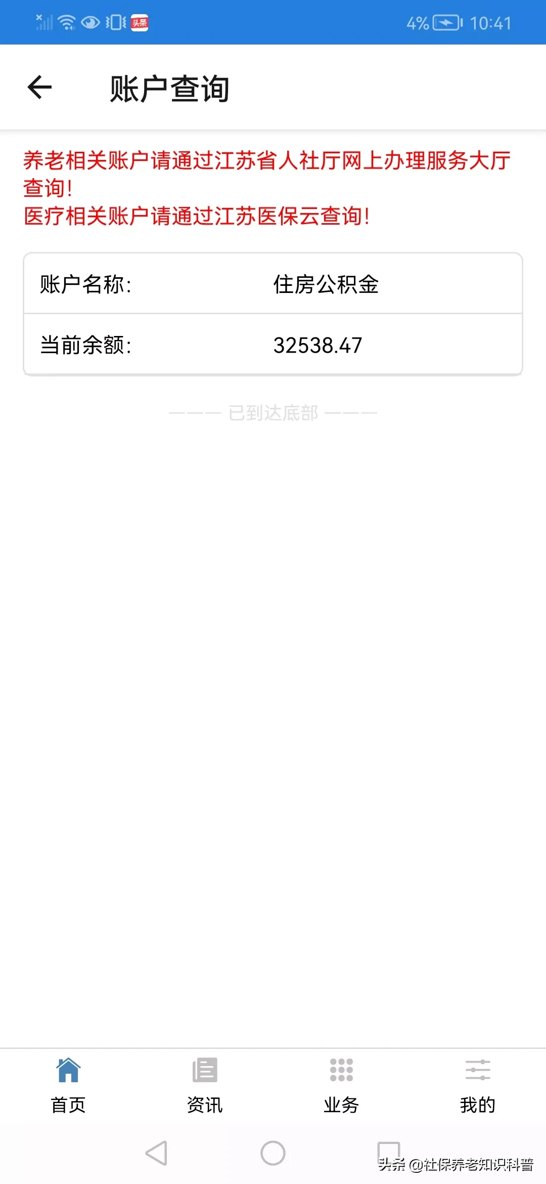 月入1万公积金200是否合理 月薪一两万的人公积金很高吧? - 小组讨论 - 豆瓣