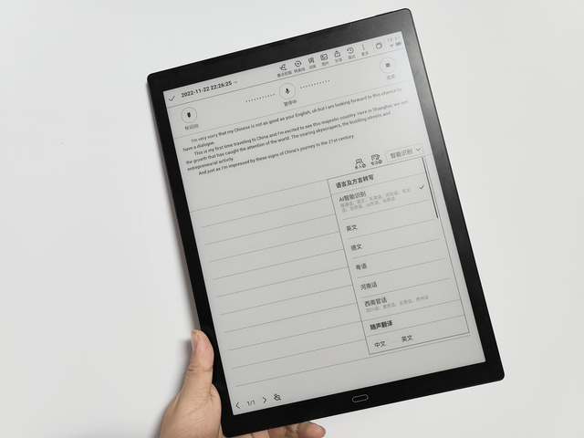 专业文献阅览设备，科大讯飞智能办公本Max评测