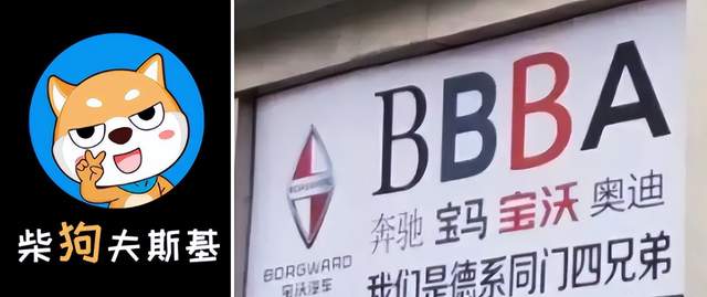 “它可是BBBA之一，怎么说黄就黄？”-锋巢网