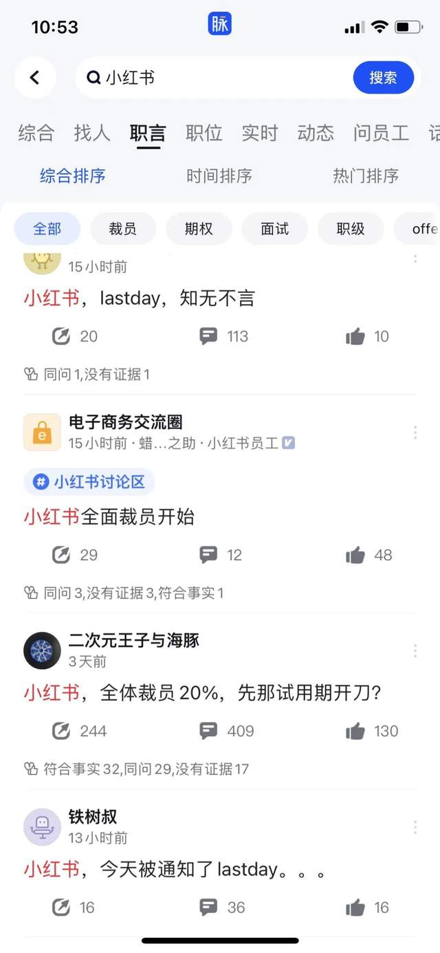 「上海疫情还没解封，我被小红书裁员了……」-锋巢网