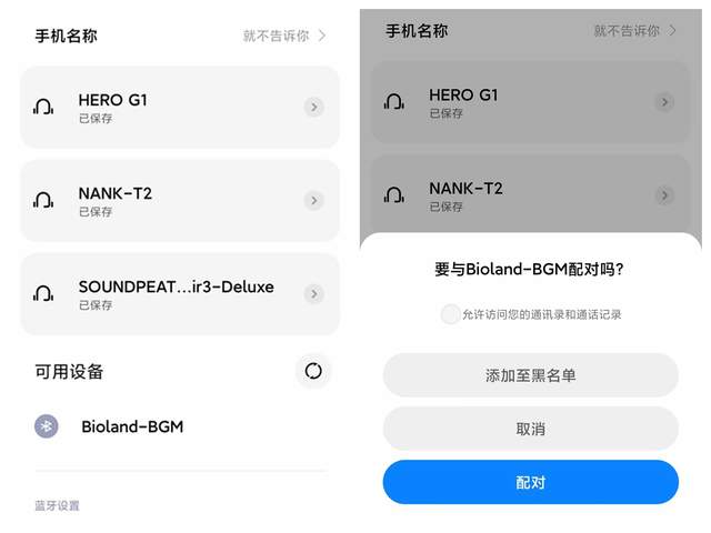 爱奥乐智能蓝牙血糖仪，控糖好管家