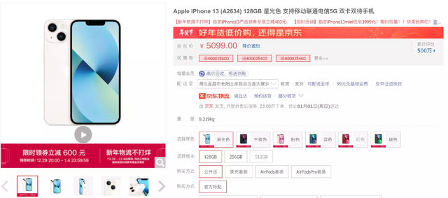 自降身价！苹果官网开始做活动，最大优惠力度高达1000元