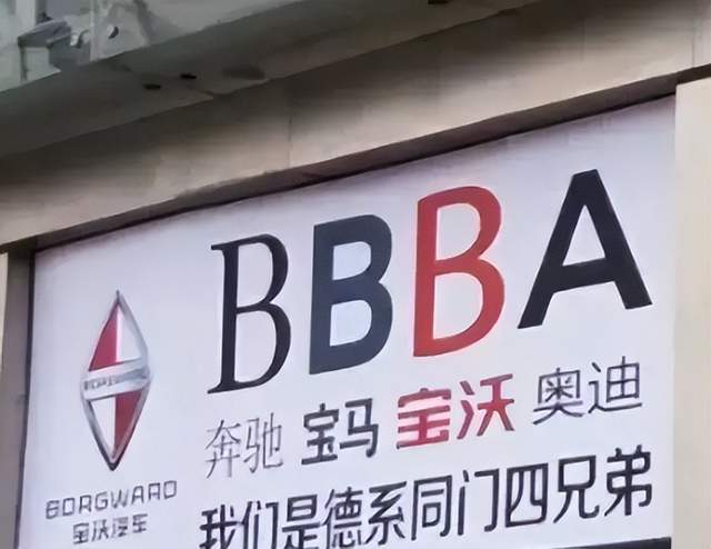 “它可是BBBA之一，怎么说黄就黄？”-锋巢网