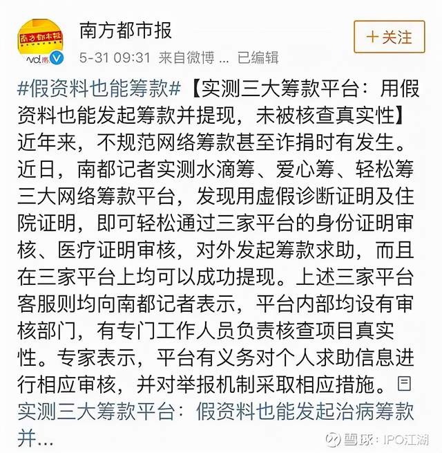 水滴筹要摘面具了-锋巢网