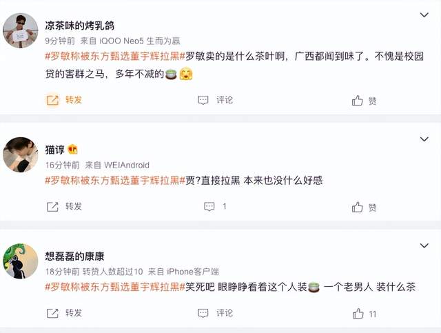 想当网红的趣店创始人罗敏，不敢直视网友的评论……-锋巢网