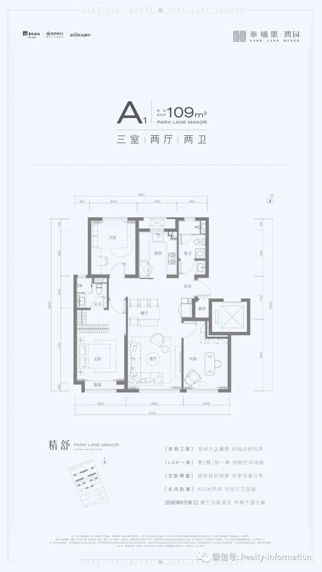 海淀幸福里润园华润以润系审美演绎当代园居生活，匹配海淀科智者