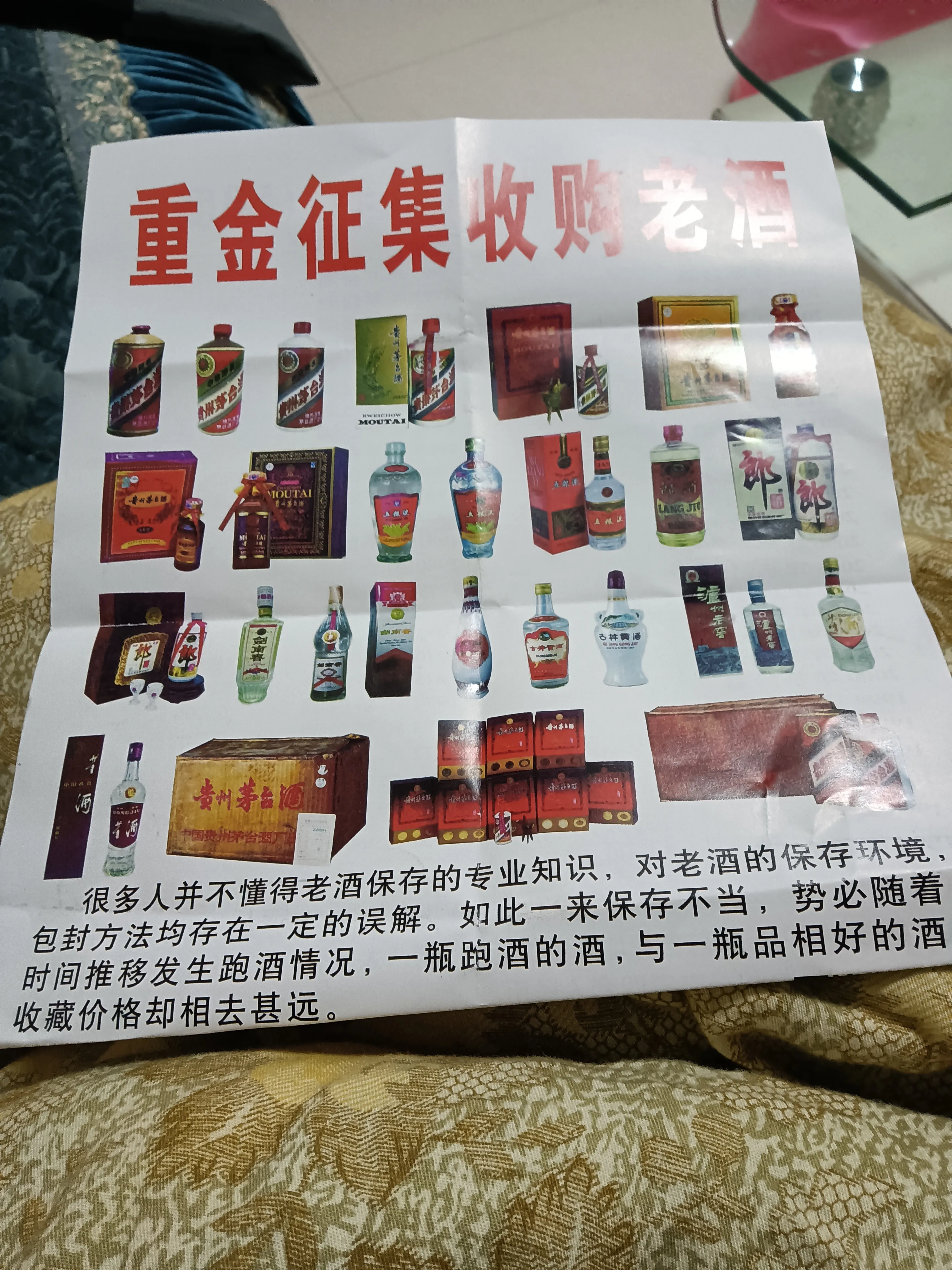 附近茅台老酒回收
