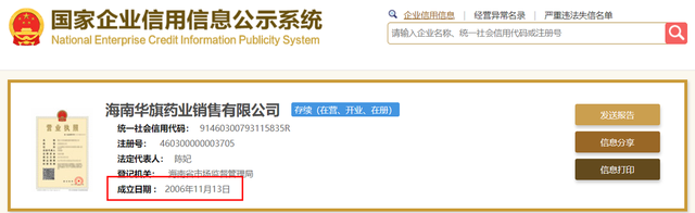 浙江丰茂“小巨人”资质未达标，竞合客户披露或遗漏 公司 第3张