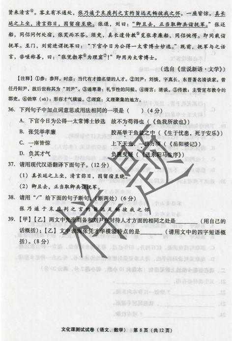 瀋陽職業技術學院2022年單獨招生考試樣題