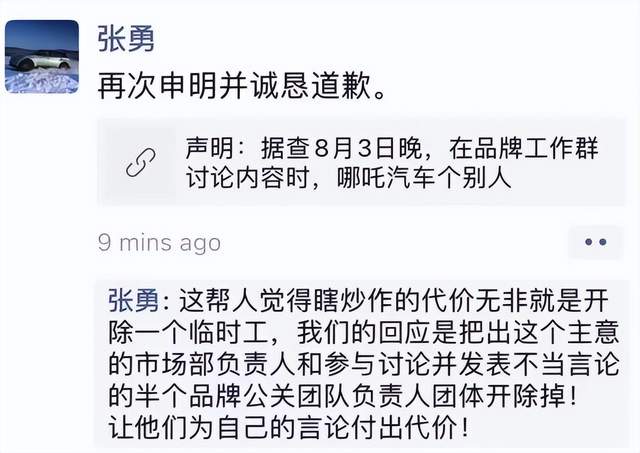 上险量与交付量打对折？曾要给吴亦凡机会的哪吒深陷数据注水漩涡-锋巢网