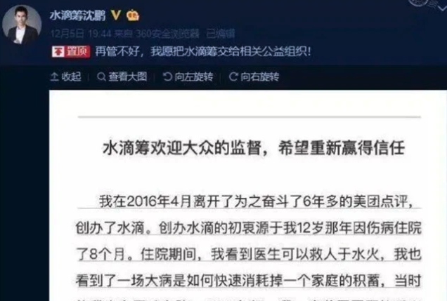 水滴筹要摘面具了-锋巢网