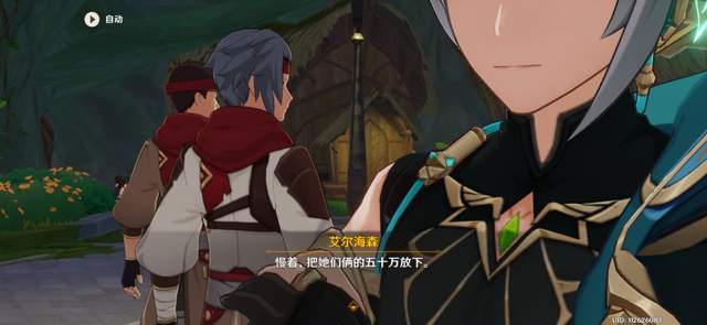 原神艾尔海森和钟离什么关系3