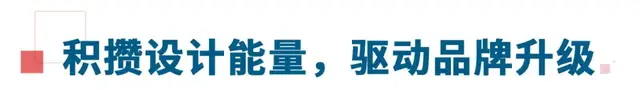 华盛家具集团连续三年蝉联红棉中国设计奖