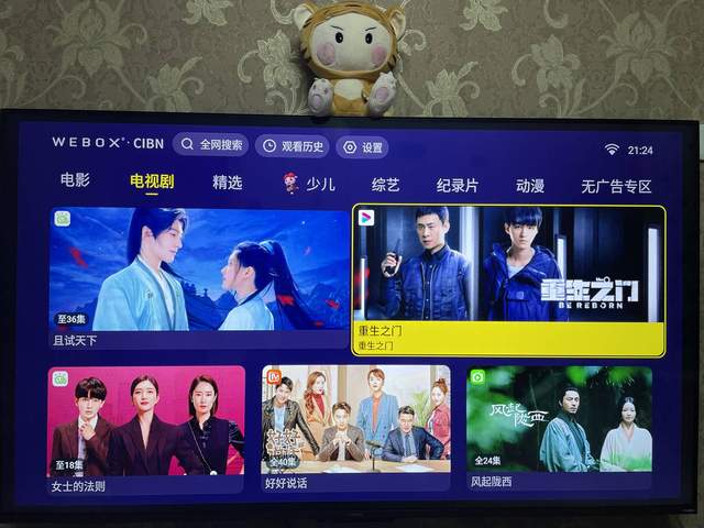 老电视300元畅爽升级，泰捷WE60C升级版电视盒子体验