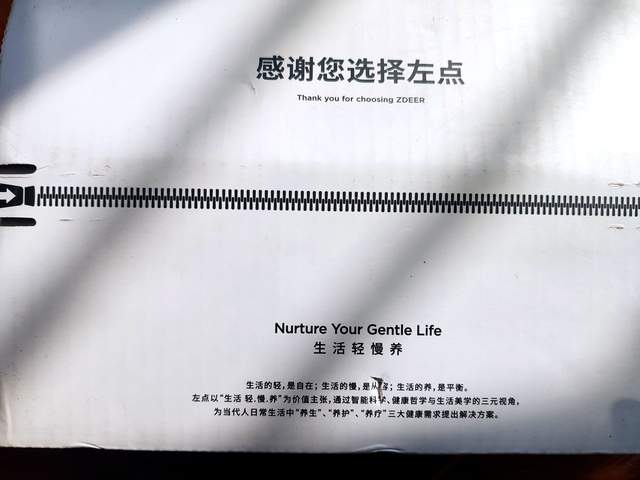 我的睡眠我做主——左点睡眠仪助您自由睡