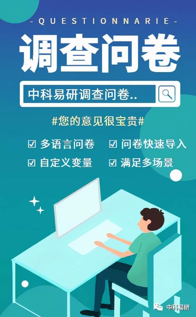 本文總結了問卷調查法應用過程中的各種注意事項,包括調查問卷設