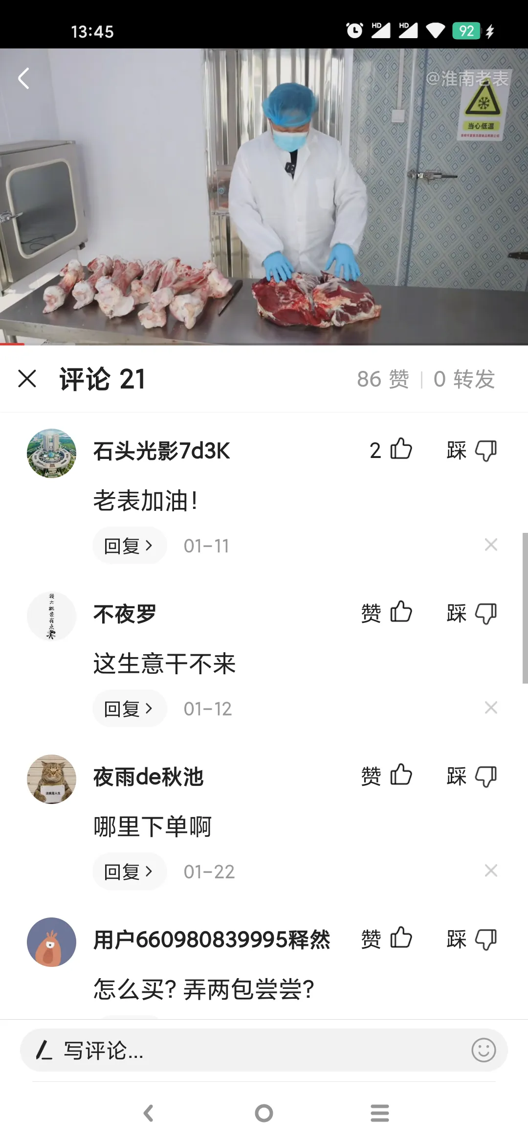 广西正宗淮南牛肉汤赚不赚钱