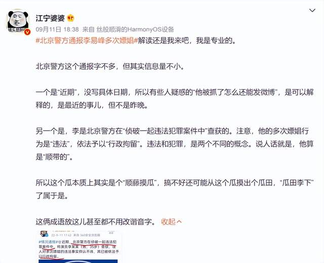 李易峰因涉多次嫖娼被行拘，代言企业能提出索赔吗？专家解读-群益观察 -北京群益律师事务所