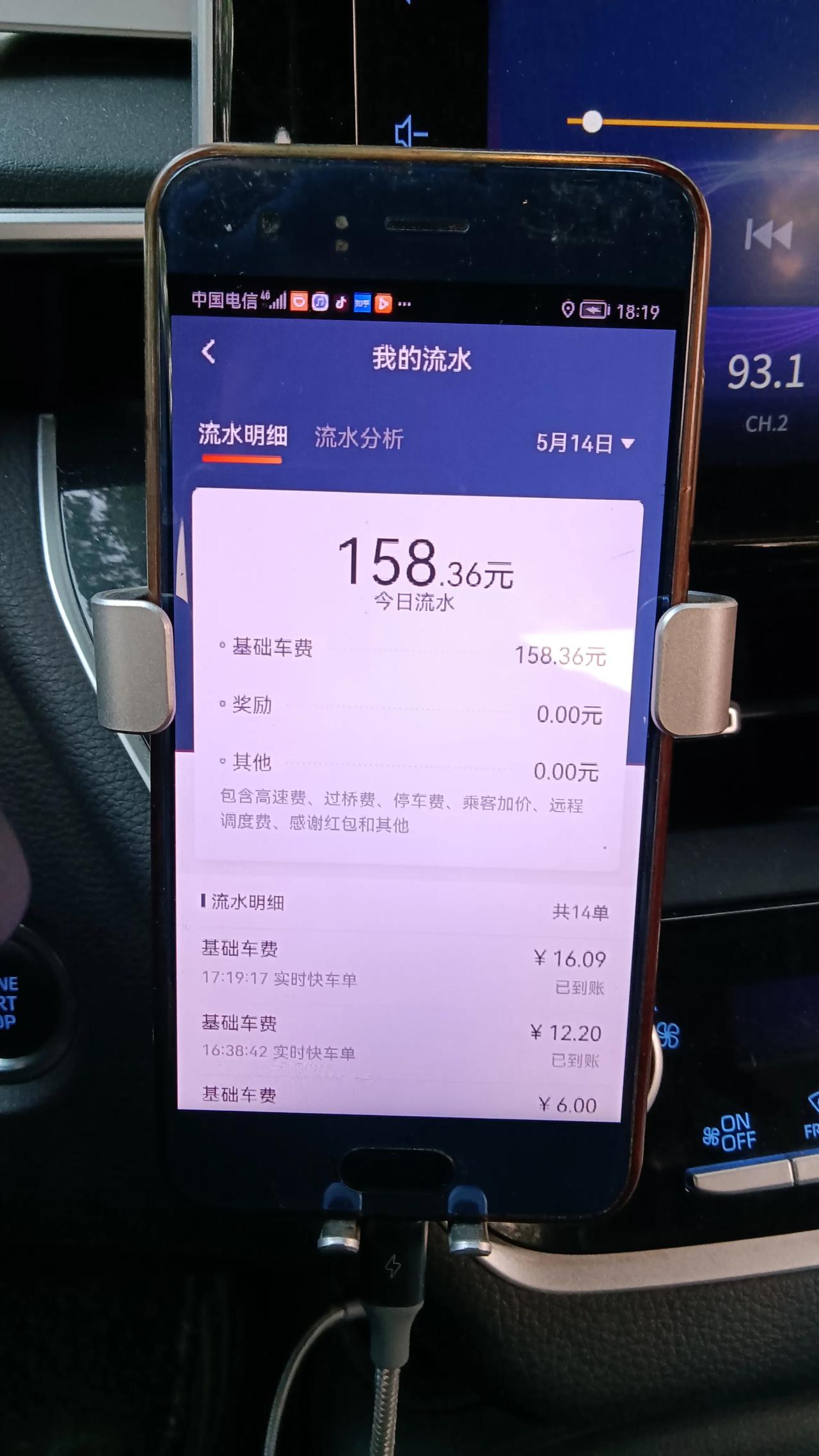 工资4000左右,跑过代驾,没什么单子,跑滴滴单子也不多,每月流水只有