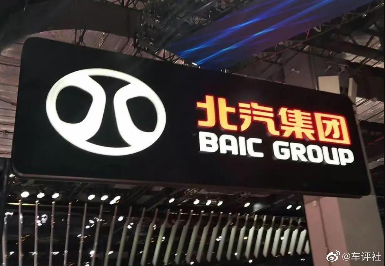 北京汽车董事长姜德义辞职北京汽车股份有限公司公告,董事长姜德