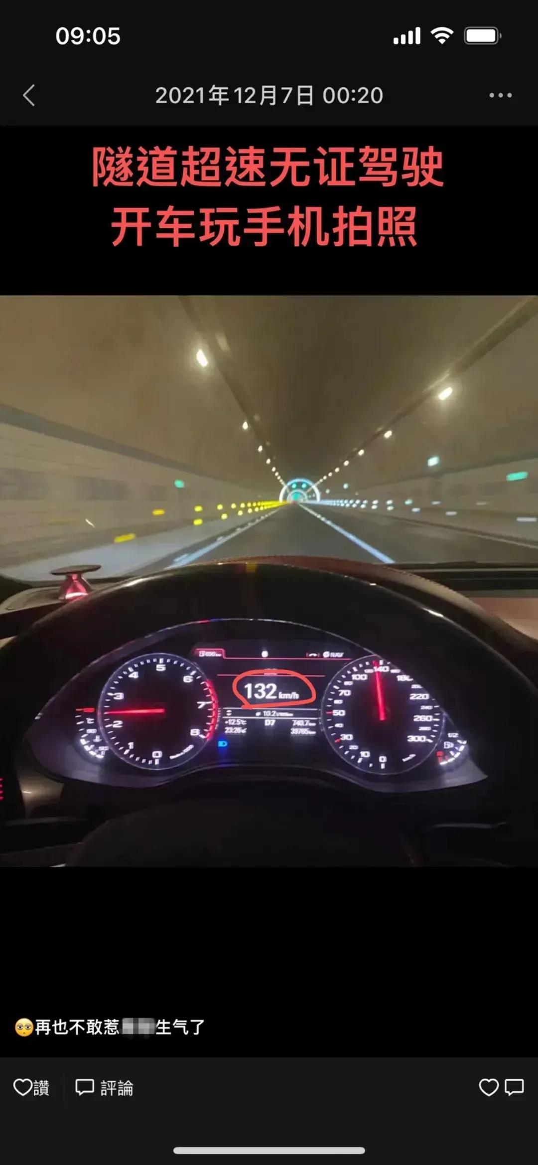 柳州一男子无证驾驶,还在朋友圈狂炫"谁的副驾还没个黑丝摸呢