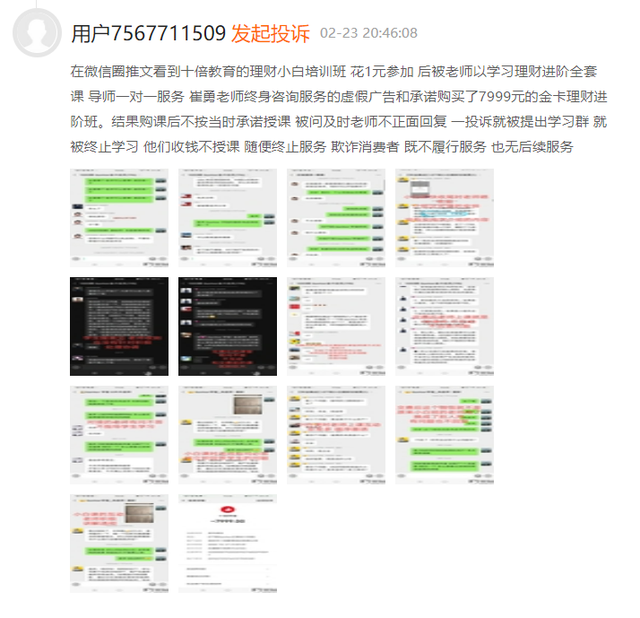 学**轻松月入过万？深扒1元培训真面目-锋巢网