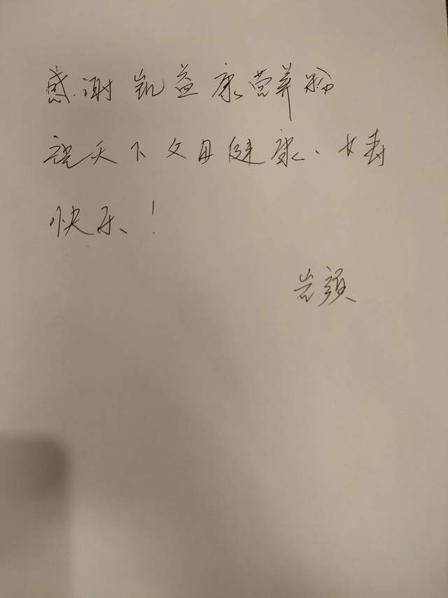 父亲和他的新伙伴——凯益康营养粉