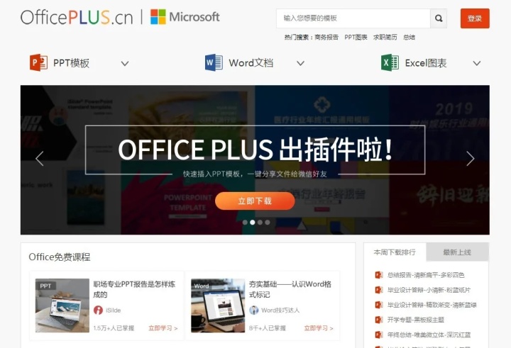 不管是日常工作中，还是在学校的学生们，做工作汇报时，做学习总结时，就需要做PPT