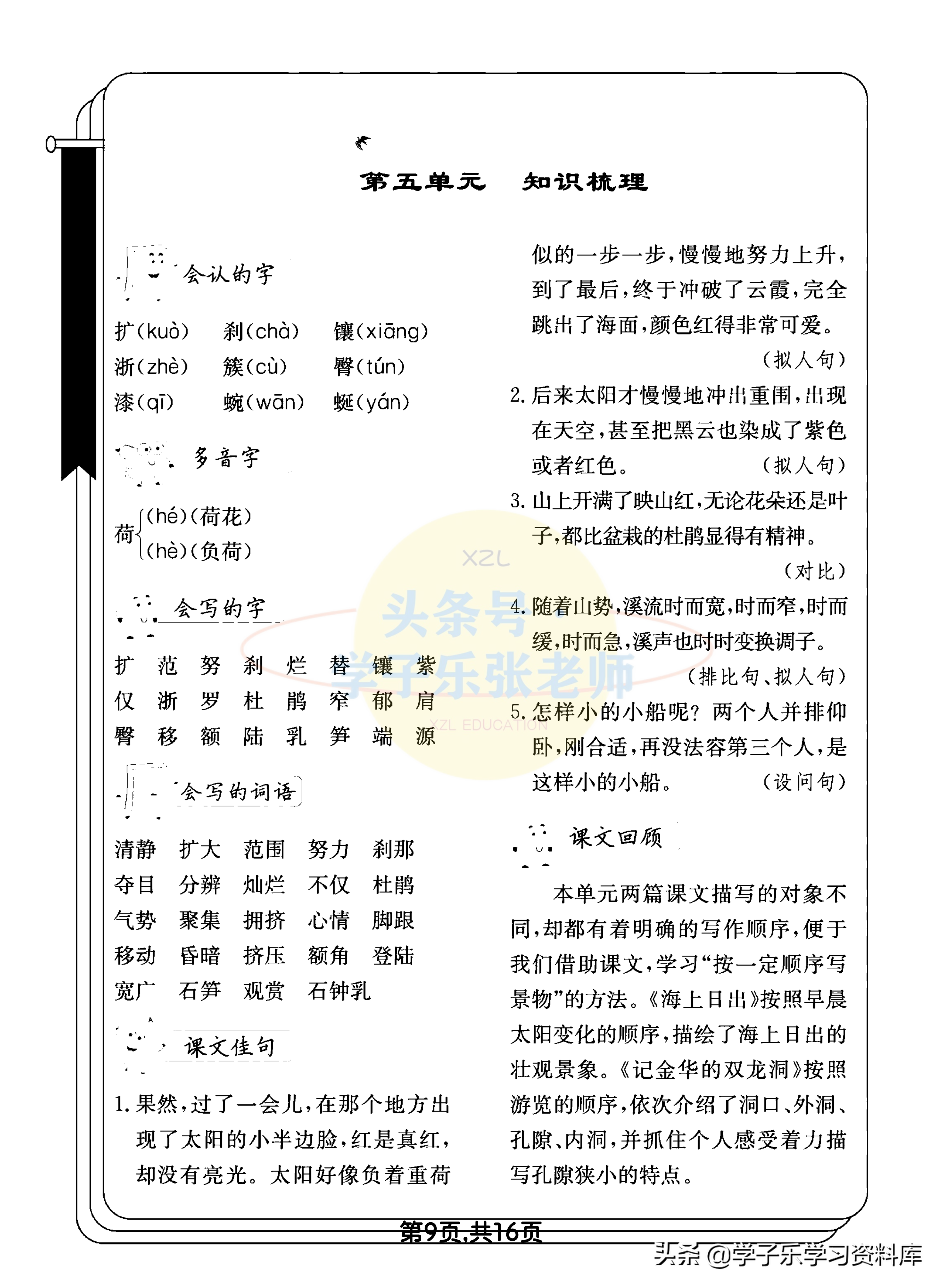 技术进出口的全球脉动