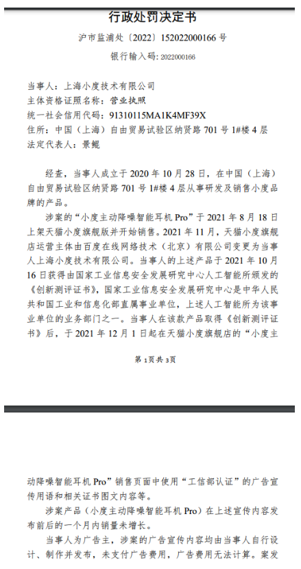 给百度挣面子的小度，隐私门后又惹事了……-锋巢网