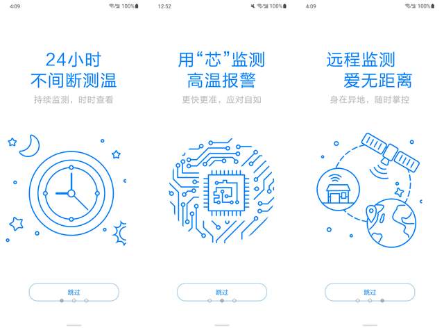 刷芯无线电子体温计，聪明的家长用起来，缓解宝宝发热带来的焦虑