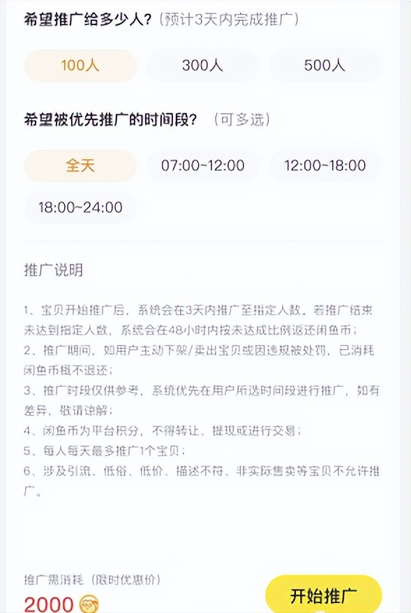 闲鱼冷门类目日赚200+的小项目，看完即可操作