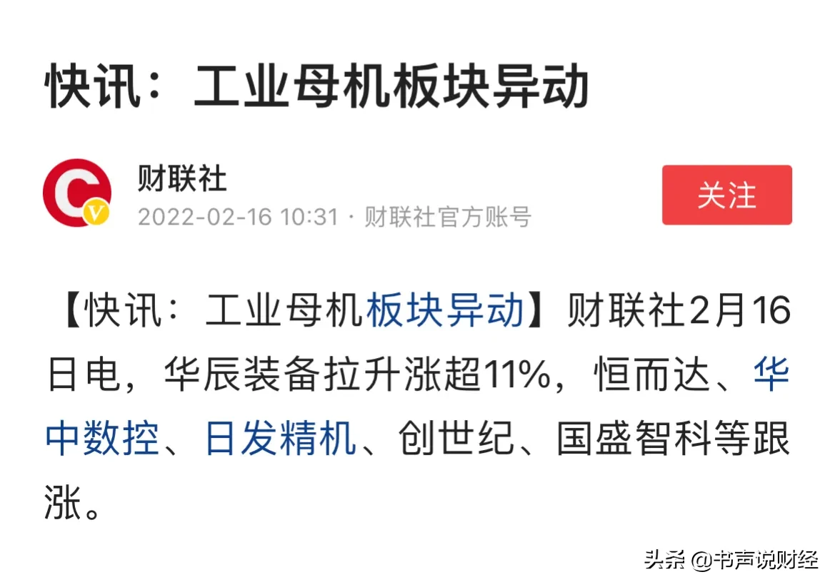 1分钟说清楚2022年八大热门新概念，三胎、工业母机、稀土、大基建、数字货币、新