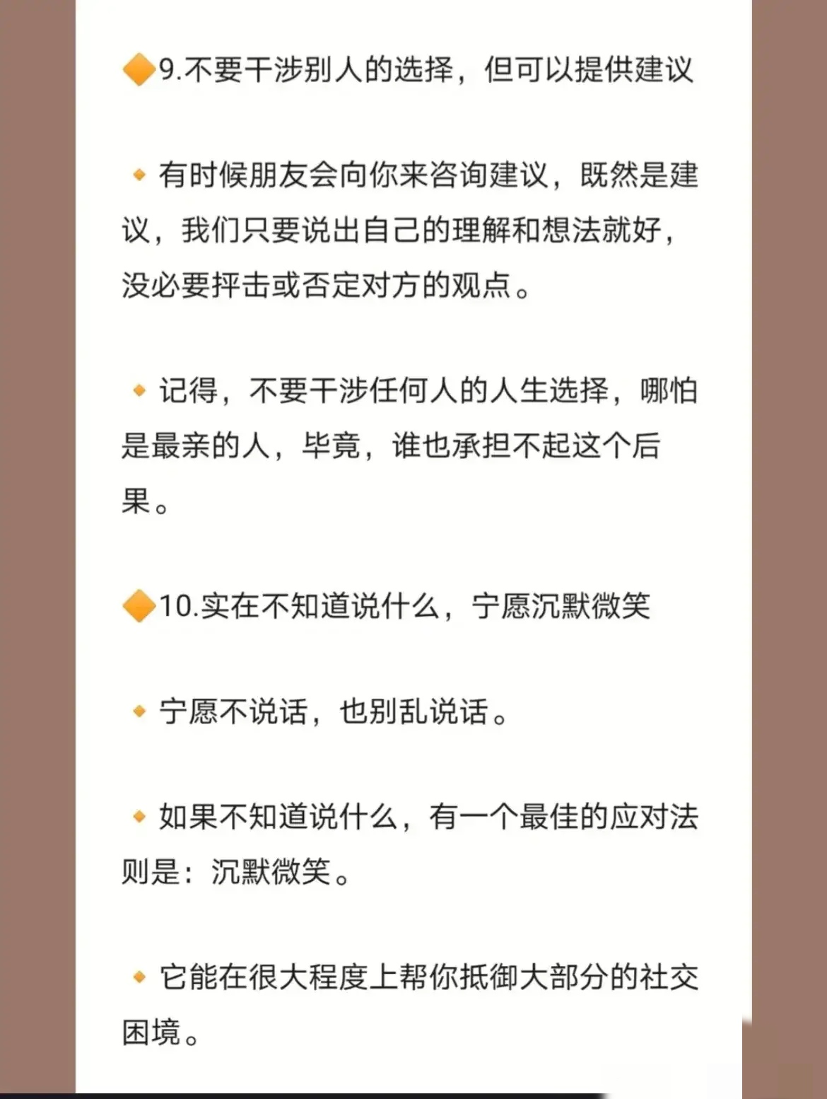 聊天高情商说话技巧,聊天高情商说话技巧：掌握这些技巧，让你成为沟通高手！