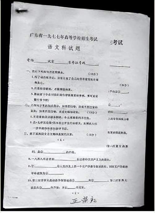 蔡东士:从高考状元到广东省委副书记 内容图7 潮汕网-实时追踪潮商/潮汕/汕头/揭阳/潮州的新闻资讯网站! 蔡东士:从高考状元到广东省委副书记 潮商资讯 图7张