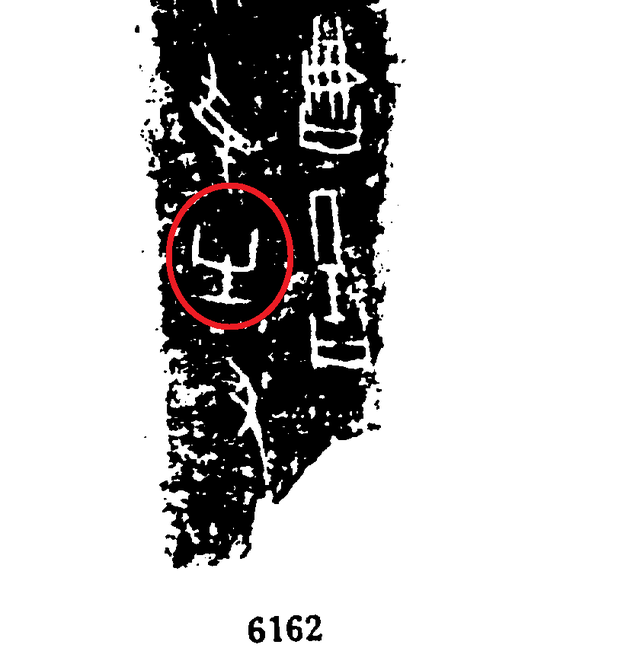 《圣经》与西域（八十七）