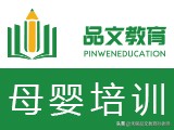 月嫂理论培训教程学习学校