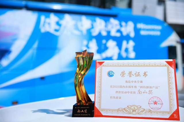 海信家电2021财报：营收达676亿元 加速智慧新生活布局！