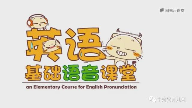 英语零基础入门：音标语音课，系统学习语音（阿里云盘）