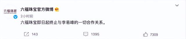 李易峰因涉多次嫖娼被行拘，代言企业能提出索赔吗？专家解读-群益观察 -北京群益律师事务所