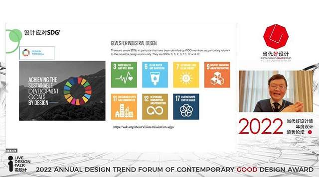 当代好设计奖年度设计趋势论坛，国际大咖共话设计未来,第11张