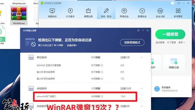 新版WinRAR总是弹出广告怎么破？无需破解，6步解决