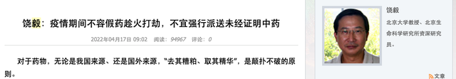 疑似以岭药业发给媒体通稿曝光（附全文），连花清瘟争议再升级…-锋巢网