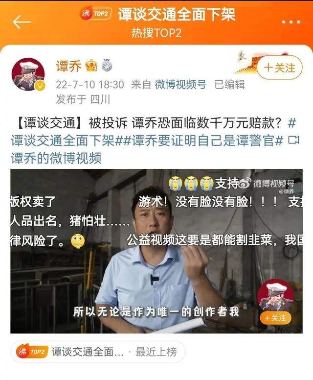 离了大谱！谭谈交通这事，要请罗翔老师出山了……-锋巢网