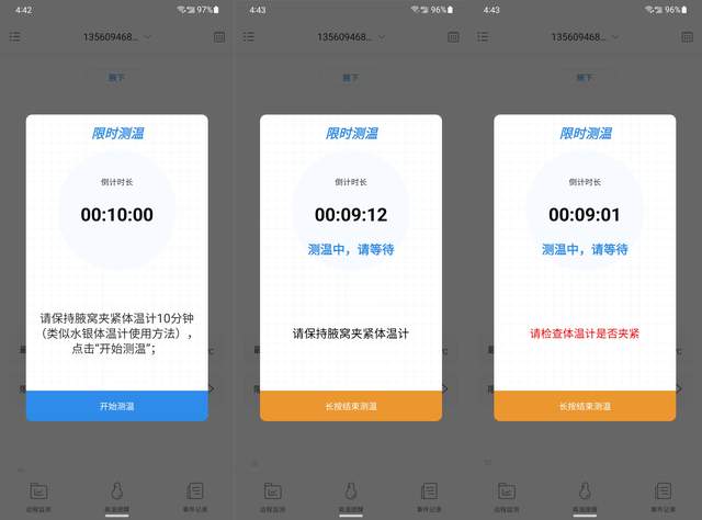 刷芯无线电子体温计，聪明的家长用起来，缓解宝宝发热带来的焦虑