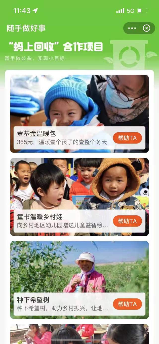 旧衣回收箱乱象丛生，鸥燕Ai智能箱回收旧衣服助力“真公益”