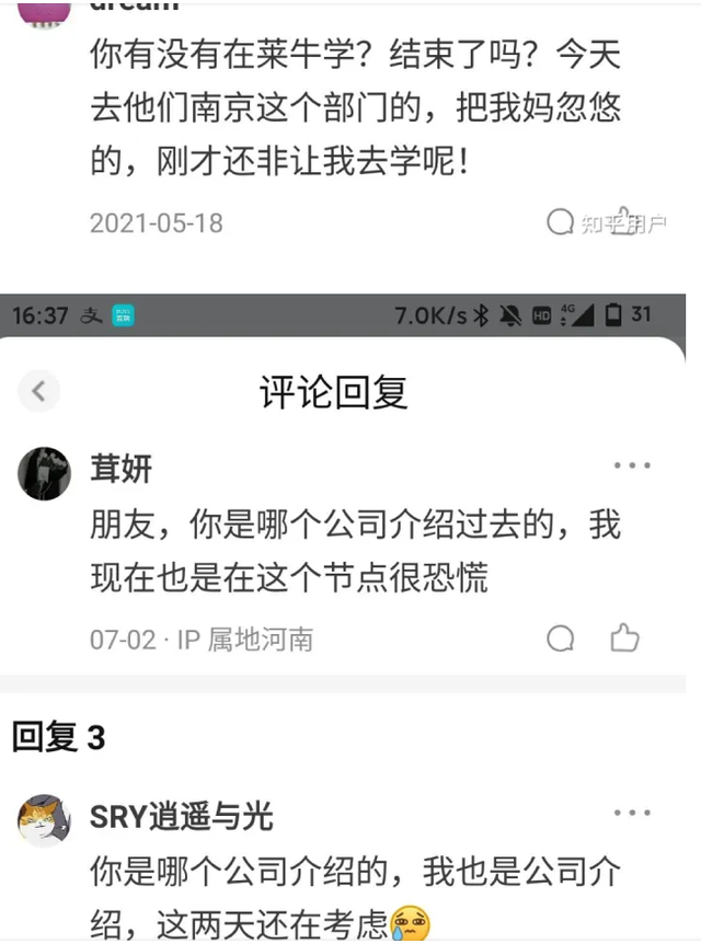 我找工作，背上了37000元的贷款……-锋巢网