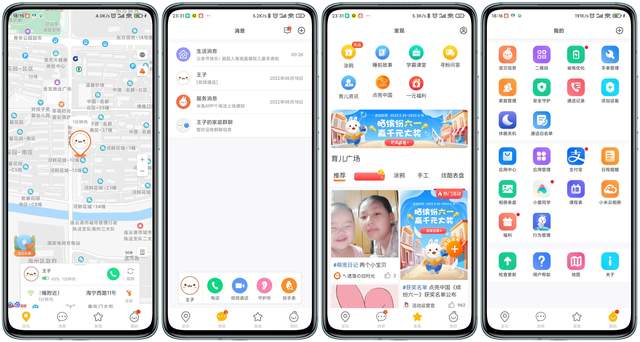 开启娃的美好小学时代，米兔儿童学习手表6C样样精通