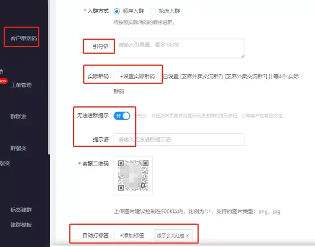 怎么创建永久有效的企业微信群活码？