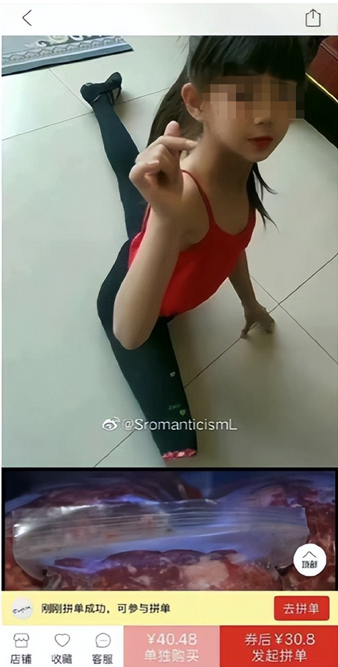 儿童色情、血腥！吓人一跳的拼多多！-锋巢网